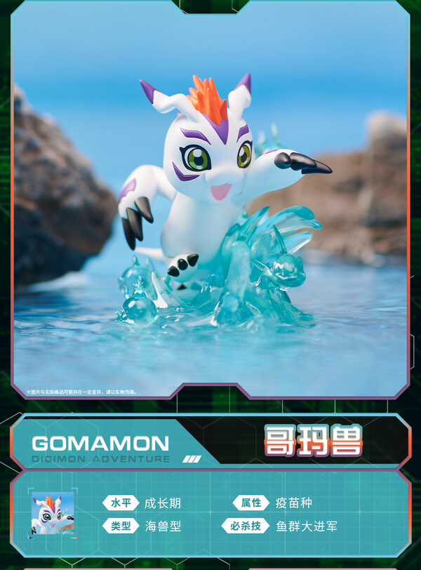 Gomamon, Digimon Adventure, Bandai Namco Shanghai, Trading